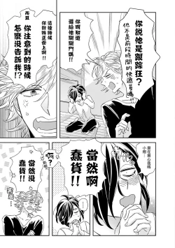 Page 50 of Niizumakun Okawari | 新妻君与新夫君 再来一份 Ch. 1-5