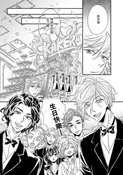 Page 69 of Niizumakun Okawari | 新妻君与新夫君 再来一份 Ch. 1-5