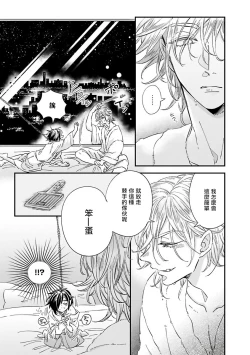 Page 85 of Niizumakun Okawari | 新妻君与新夫君 再来一份 Ch. 1-5