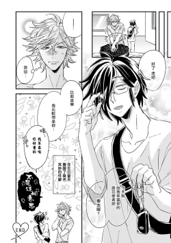 Page 98 of Niizumakun Okawari | 新妻君与新夫君 再来一份 Ch. 1-5