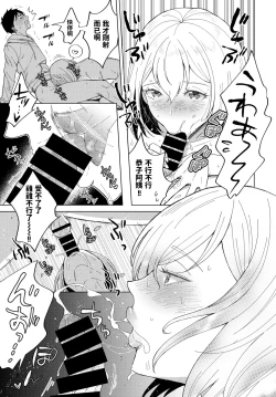 Page 15 of Kyouko-san ni wa Kanawanai