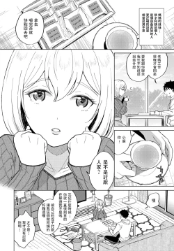 Page 2 of Kyouko-san ni wa Kanawanai