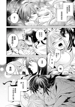 Page 120 of Hentai Ikemen Yuurei ni Maiban Osowarete imasu. | 每晚被變態帥哥幽靈襲擊. 1-8