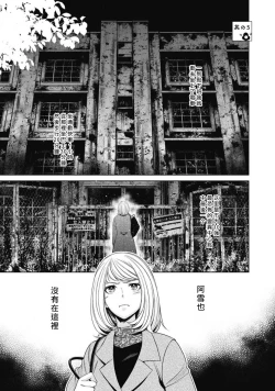 Page 125 of Hentai Ikemen Yuurei ni Maiban Osowarete imasu. | 每晚被變態帥哥幽靈襲擊. 1-8