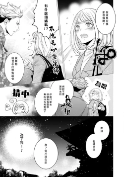 Page 127 of Hentai Ikemen Yuurei ni Maiban Osowarete imasu. | 每晚被變態帥哥幽靈襲擊. 1-8