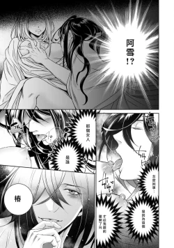 Page 133 of Hentai Ikemen Yuurei ni Maiban Osowarete imasu. | 每晚被變態帥哥幽靈襲擊. 1-8