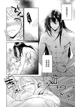 Page 138 of Hentai Ikemen Yuurei ni Maiban Osowarete imasu. | 每晚被變態帥哥幽靈襲擊. 1-8