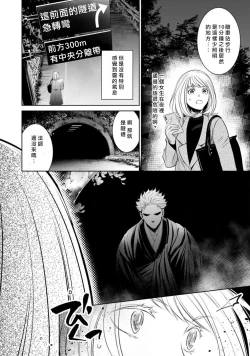 Page 146 of Hentai Ikemen Yuurei ni Maiban Osowarete imasu. | 每晚被變態帥哥幽靈襲擊. 1-8