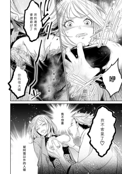 Page 150 of Hentai Ikemen Yuurei ni Maiban Osowarete imasu. | 每晚被變態帥哥幽靈襲擊. 1-8