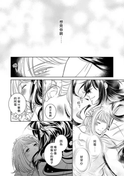 Page 167 of Hentai Ikemen Yuurei ni Maiban Osowarete imasu. | 每晚被變態帥哥幽靈襲擊. 1-8