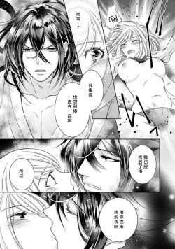Page 172 of Hentai Ikemen Yuurei ni Maiban Osowarete imasu. | 每晚被變態帥哥幽靈襲擊. 1-8
