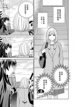 Page 178 of Hentai Ikemen Yuurei ni Maiban Osowarete imasu. | 每晚被變態帥哥幽靈襲擊. 1-8