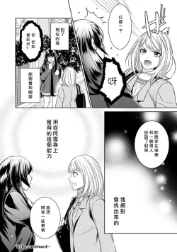 Page 179 of Hentai Ikemen Yuurei ni Maiban Osowarete imasu. | 每晚被變態帥哥幽靈襲擊. 1-8