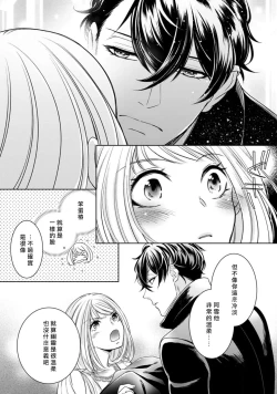 Page 191 of Hentai Ikemen Yuurei ni Maiban Osowarete imasu. | 每晚被變態帥哥幽靈襲擊. 1-8