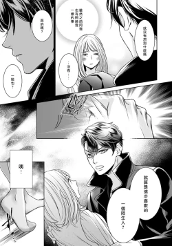 Page 195 of Hentai Ikemen Yuurei ni Maiban Osowarete imasu. | 每晚被變態帥哥幽靈襲擊. 1-8