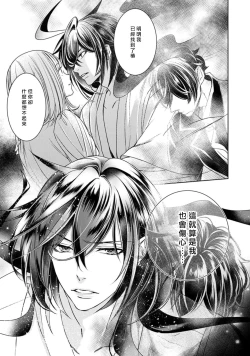 Page 197 of Hentai Ikemen Yuurei ni Maiban Osowarete imasu. | 每晚被變態帥哥幽靈襲擊. 1-8