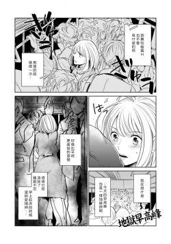 Page 19 of Hentai Ikemen Yuurei ni Maiban Osowarete imasu. | 每晚被變態帥哥幽靈襲擊. 1-8