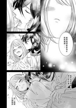 Page 200 of Hentai Ikemen Yuurei ni Maiban Osowarete imasu. | 每晚被變態帥哥幽靈襲擊. 1-8