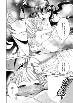 Page 206 of Hentai Ikemen Yuurei ni Maiban Osowarete imasu. | 每晚被變態帥哥幽靈襲擊. 1-8