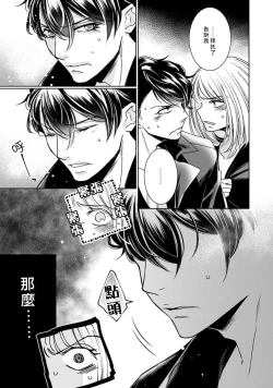 Page 217 of Hentai Ikemen Yuurei ni Maiban Osowarete imasu. | 每晚被變態帥哥幽靈襲擊. 1-8