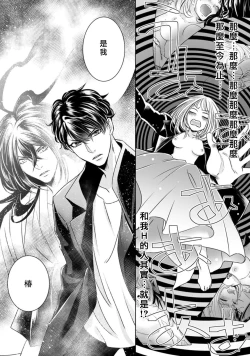 Page 218 of Hentai Ikemen Yuurei ni Maiban Osowarete imasu. | 每晚被變態帥哥幽靈襲擊. 1-8