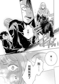 Page 231 of Hentai Ikemen Yuurei ni Maiban Osowarete imasu. | 每晚被變態帥哥幽靈襲擊. 1-8