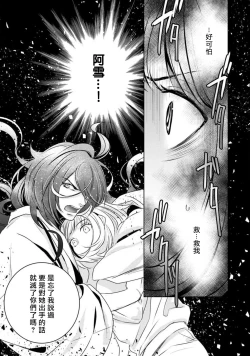 Page 23 of Hentai Ikemen Yuurei ni Maiban Osowarete imasu. | 每晚被變態帥哥幽靈襲擊. 1-8