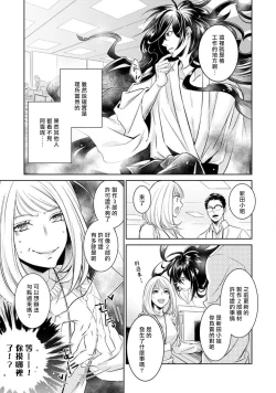 Page 43 of Hentai Ikemen Yuurei ni Maiban Osowarete imasu. | 每晚被變態帥哥幽靈襲擊. 1-8