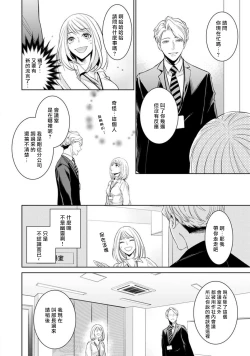 Page 48 of Hentai Ikemen Yuurei ni Maiban Osowarete imasu. | 每晚被變態帥哥幽靈襲擊. 1-8