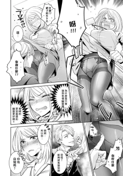 Page 50 of Hentai Ikemen Yuurei ni Maiban Osowarete imasu. | 每晚被變態帥哥幽靈襲擊. 1-8
