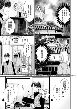 Page 69 of Hentai Ikemen Yuurei ni Maiban Osowarete imasu. | 每晚被變態帥哥幽靈襲擊. 1-8