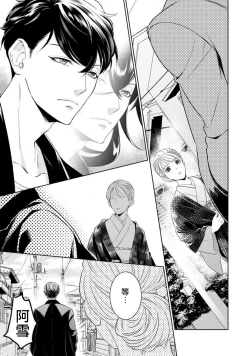 Page 71 of Hentai Ikemen Yuurei ni Maiban Osowarete imasu. | 每晚被變態帥哥幽靈襲擊. 1-8