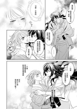 Page 74 of Hentai Ikemen Yuurei ni Maiban Osowarete imasu. | 每晚被變態帥哥幽靈襲擊. 1-8