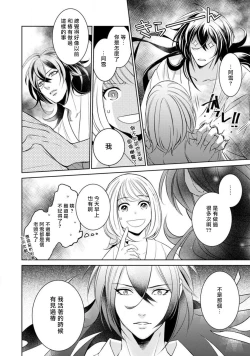 Page 76 of Hentai Ikemen Yuurei ni Maiban Osowarete imasu. | 每晚被變態帥哥幽靈襲擊. 1-8