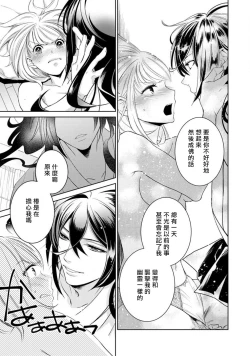 Page 81 of Hentai Ikemen Yuurei ni Maiban Osowarete imasu. | 每晚被變態帥哥幽靈襲擊. 1-8