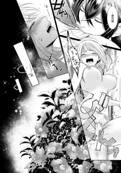 Page 84 of Hentai Ikemen Yuurei ni Maiban Osowarete imasu. | 每晚被變態帥哥幽靈襲擊. 1-8