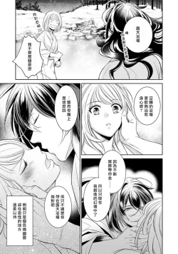 Page 87 of Hentai Ikemen Yuurei ni Maiban Osowarete imasu. | 每晚被變態帥哥幽靈襲擊. 1-8
