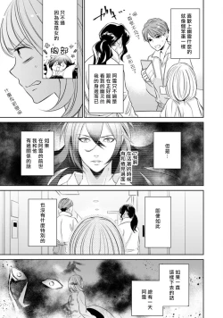 Page 97 of Hentai Ikemen Yuurei ni Maiban Osowarete imasu. | 每晚被變態帥哥幽靈襲擊. 1-8