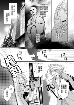 Page 99 of Hentai Ikemen Yuurei ni Maiban Osowarete imasu. | 每晚被變態帥哥幽靈襲擊. 1-8