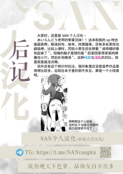 Page 18 of Imouto to Nori de Ecchi Shita Ken Sono Ato