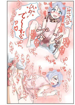 Page 12 of How to Amanojaku