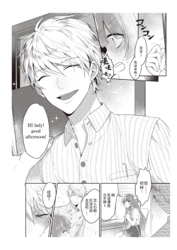 Page 3 of densha de, jugyō. Sensei to. | 在电车里，上课。和老师。