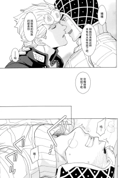 Page 17 of UNLUCKY DAY