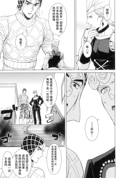 Page 5 of UNLUCKY DAY