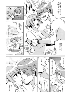 Page 15 of metamorphose