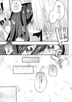 Page 20 of Himitsu no Koibito