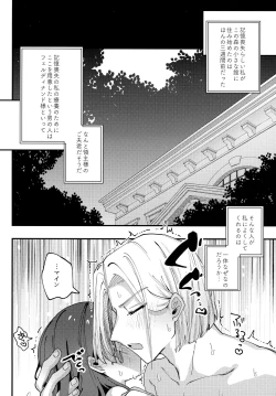 Page 3 of Himitsu no Koibito