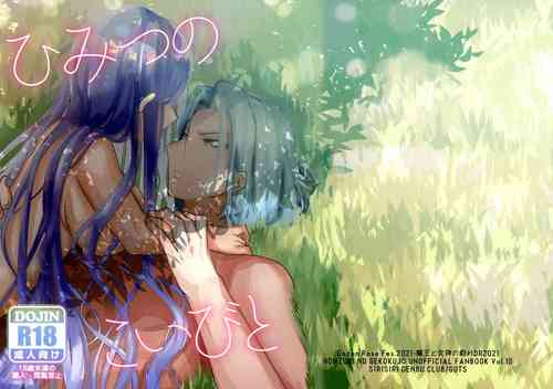 Download Himitsu no Koibito