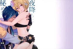 Page 1 of Yorufuchi ni Himeru