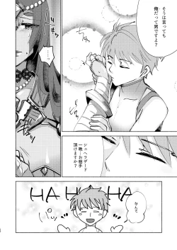 Page 12 of Anata no Shiranai Monogatari